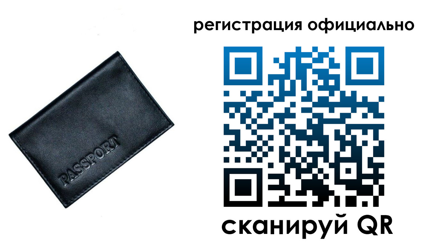 временная регистрация 2025 в Троицке