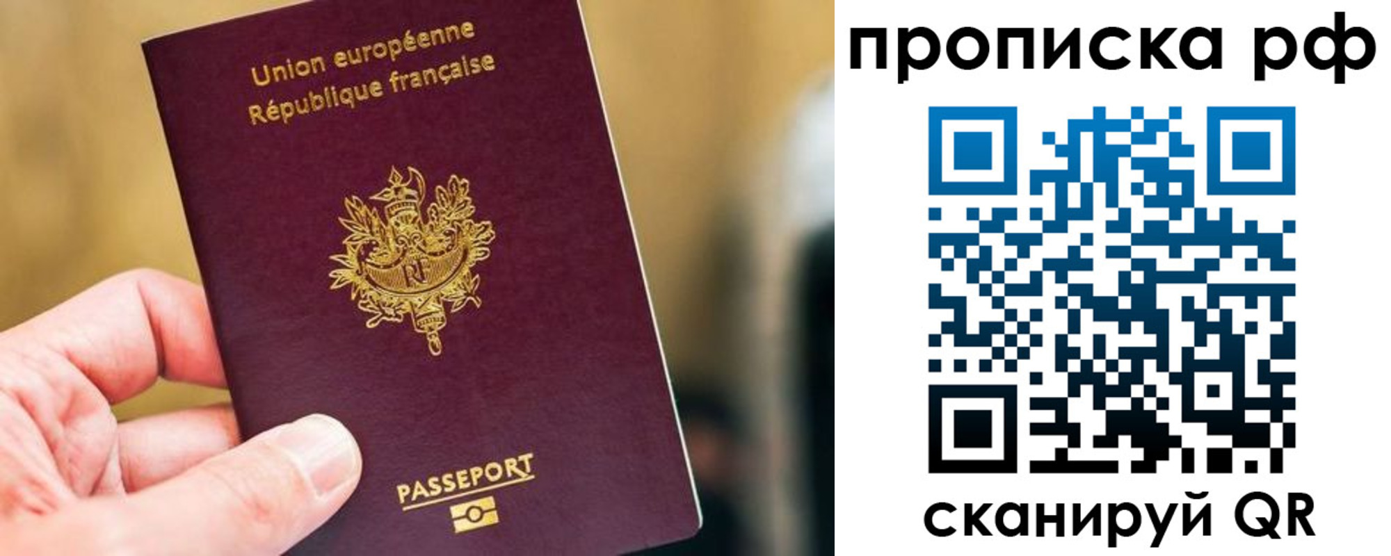прописка ребенка в Троицке