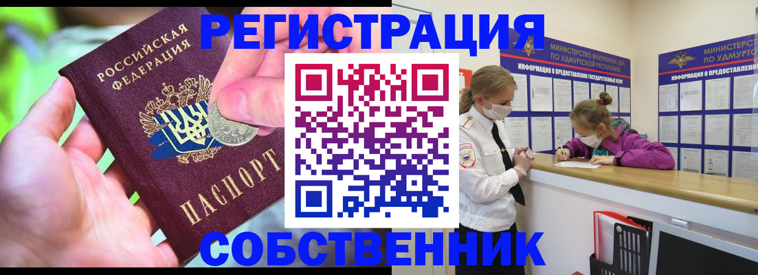 временная регистрация в квартире в Троицке