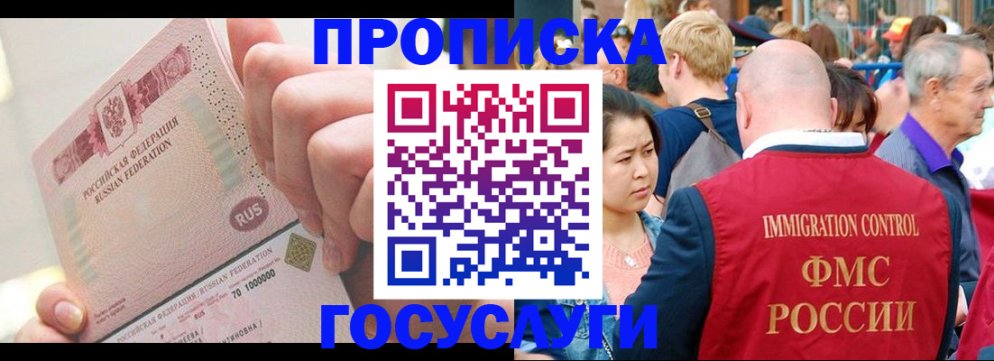 регистрация в Троицке