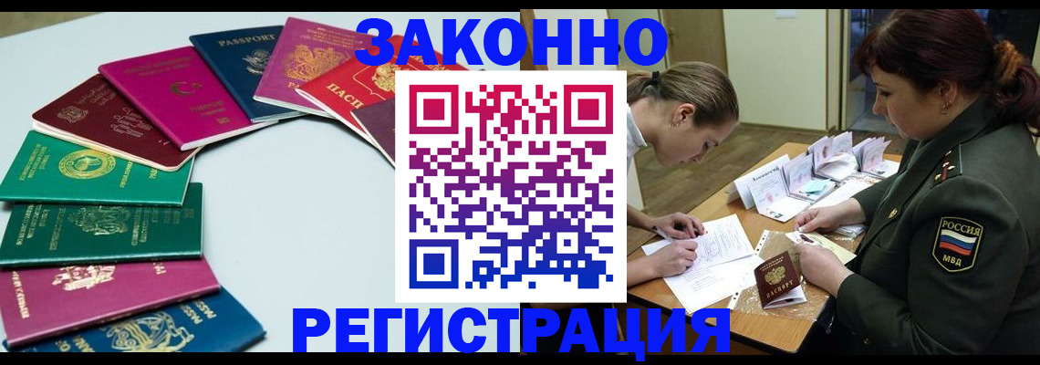 прописка регистрация в Троицке